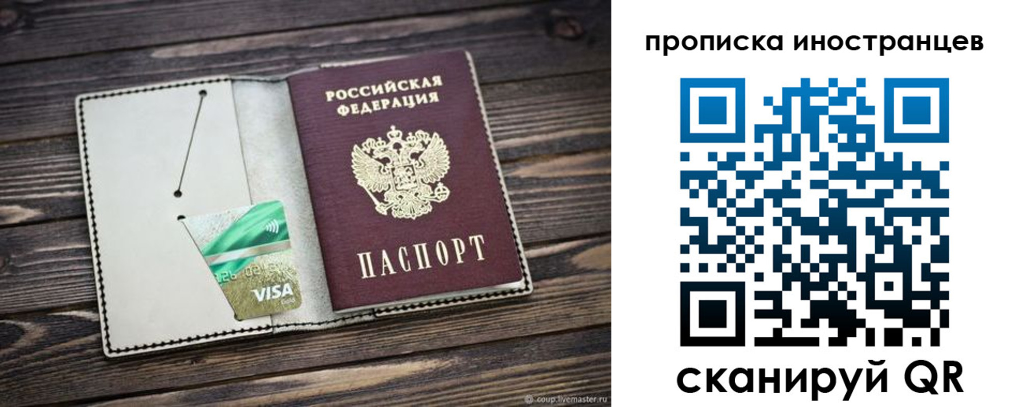 временная регистрация законно в Волчанске