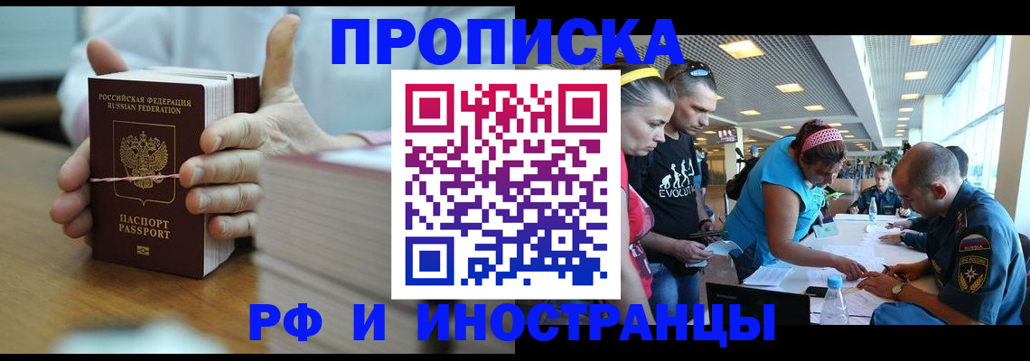 временная регистрация для всех в Волчанске