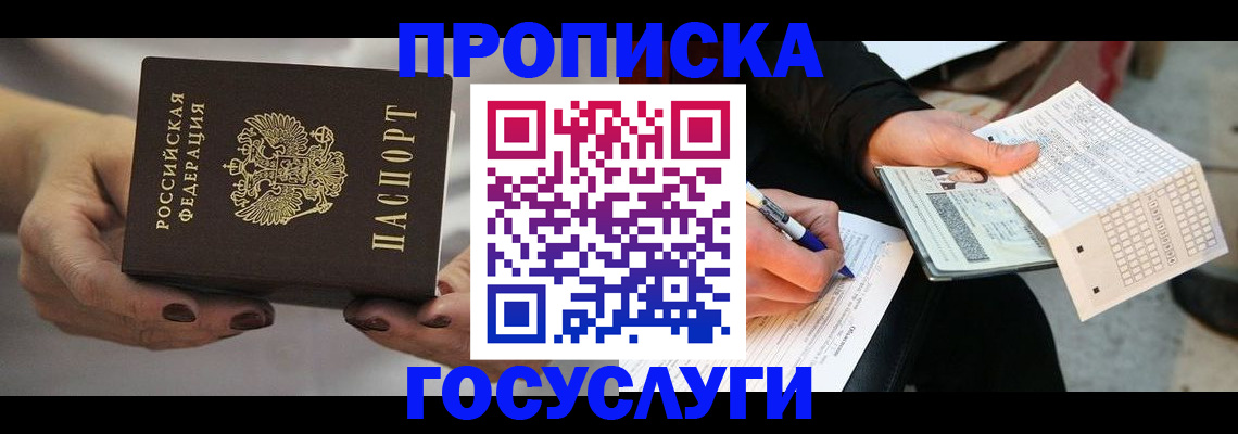 временная регистрация собственник в Волчанске
